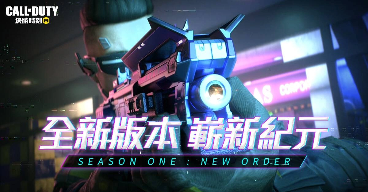 《決勝時刻® Mobile - Garena》全新改版「嶄新紀元」登場