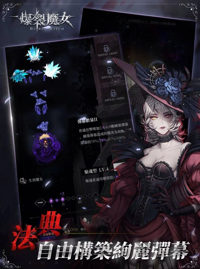 【安裝】如何在電腦上玩《爆裂魔女:BURST WITCH》