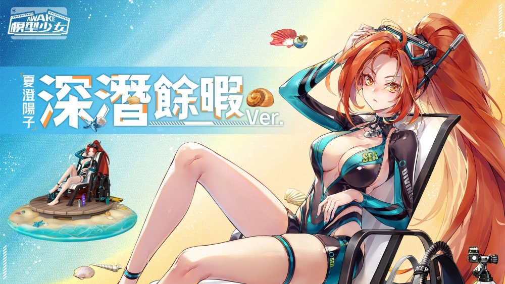 《模型少女AWAKE》夏日限定版本開啟 珍品模型「拉斐爾」、「柔嘉」登場 泳裝系列外觀同步釋出 全新玩法即將上線
