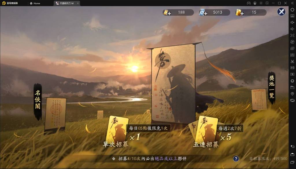 【攻略】《天涯明月刀M》每日最容易忘記的任務