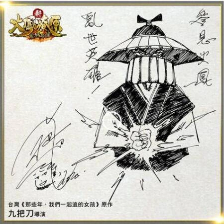 《新火鳳燎原 亂世英雄》今日於雙平台開放下載 作者「陳某」為遊戲獨創角色手稿首度曝光 公開多位港台知名創作人對《火鳳燎原》的真情告白！