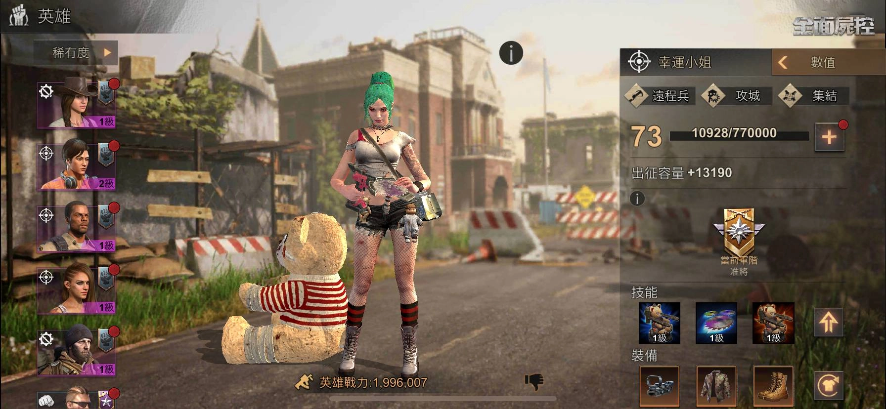 喪屍題材末日生存策略手遊《全面屍控》今日雙平台上線 公開遊戲五大特色