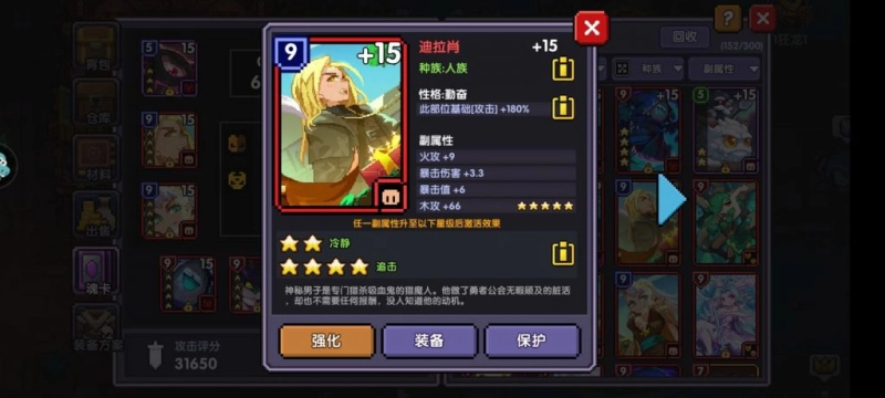 【攻略】《我的勇者》戰力進階-攻擊類防具魂卡搭配推薦！