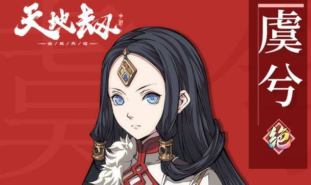 【攻略】《天地劫》手遊常用角色養成指南