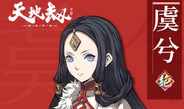 【攻略】《天地劫》手遊常用角色養成指南
