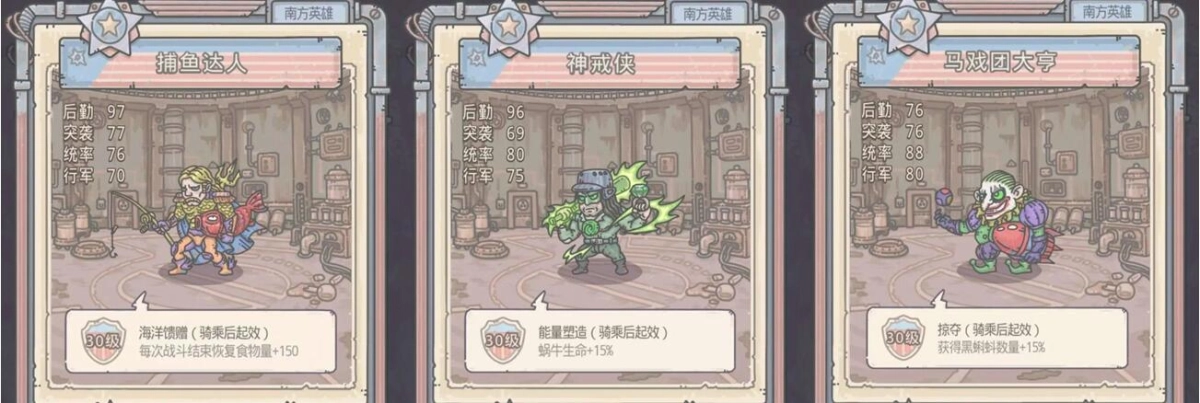 【攻略】《最強蝸牛》米國最強攻略與英雄大全！