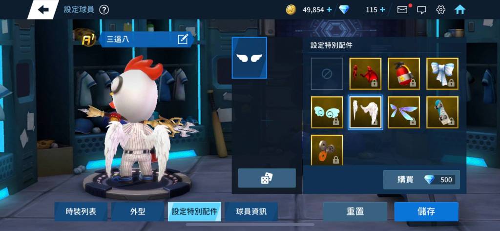 《棒球明星夢》季後賽慶典祭登場 首發200抽登入免費送