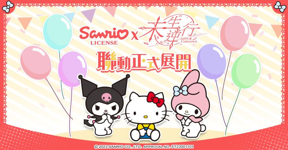 《未生逆行》x「三麗鷗明星家族」聯動即將開跑 超萌明星暖心登場
