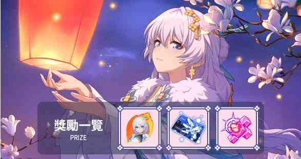 《崩壞3rd》新SP女武神「朔夜觀星」參戰 角色主題活動同步開放