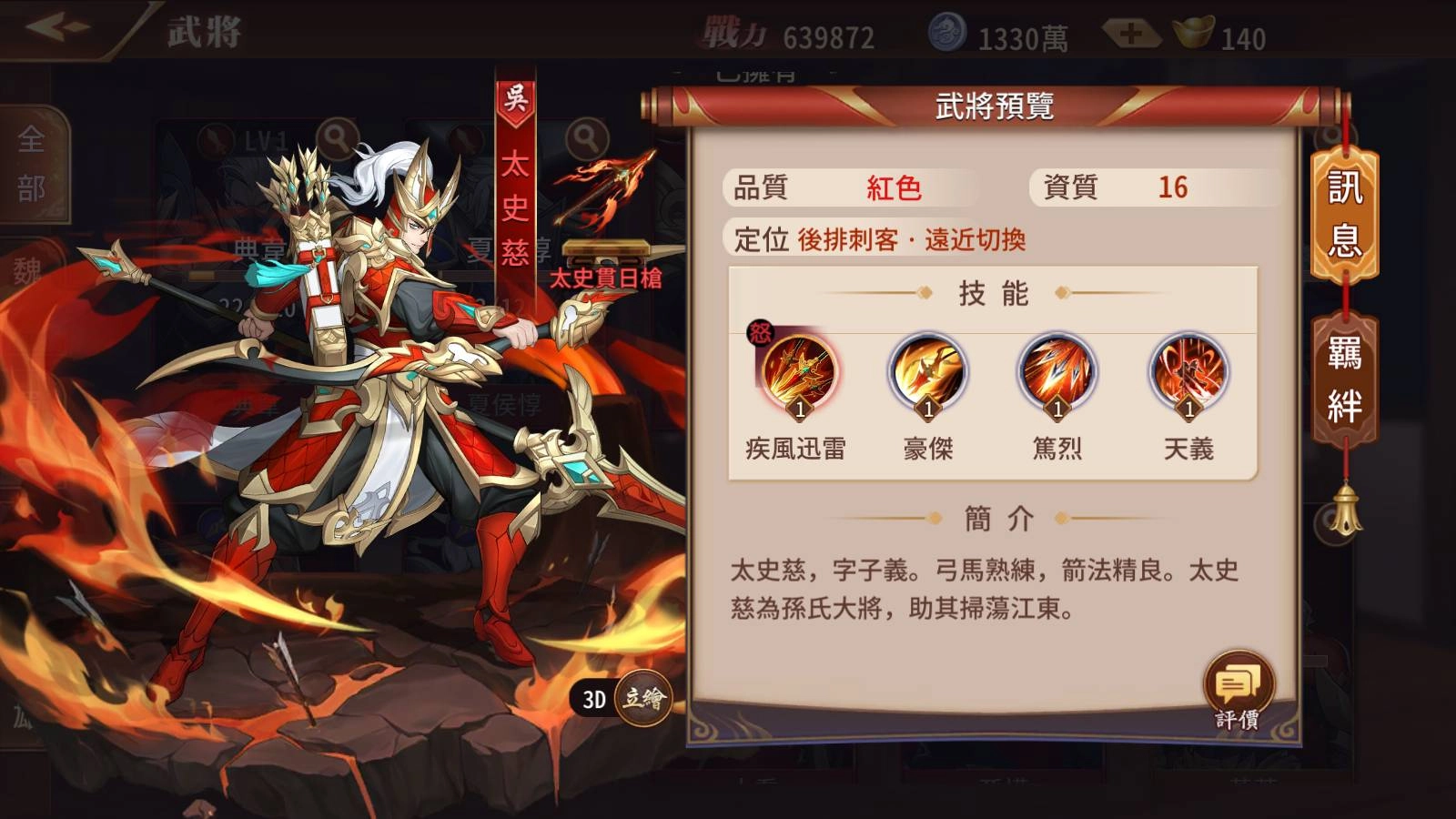 【攻略】《蒼天英雄誌2》首抽及前期陣容搭配建議