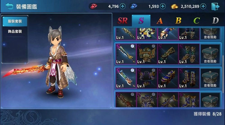 【攻略】《新熱血江湖M》新手入門裝備系統介紹