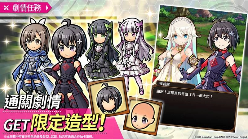 新感覺即時戰鬥RPG『UNISON LEAGUE』 與人氣動畫『怕痛的我，把防禦力點滿就對了。』的合作活動召開！