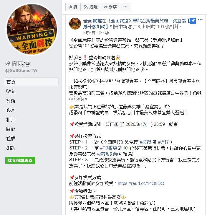 【攻略】《全面屍控》0課金活動與好康資源總整理！