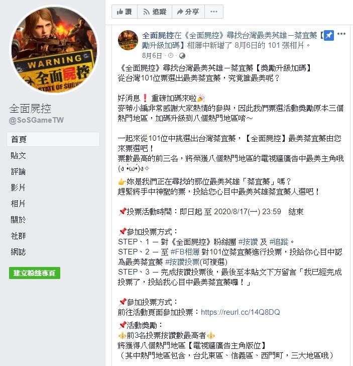 【攻略】《全面屍控》0課金活動與好康資源總整理！