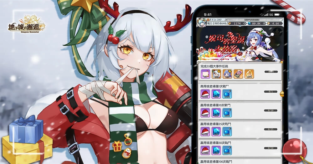 《地下城的邂逅》推出聖誕活動「妮可的聖誕大劫案」,限時英雄「妮可」&「希露達·聖誕」現身