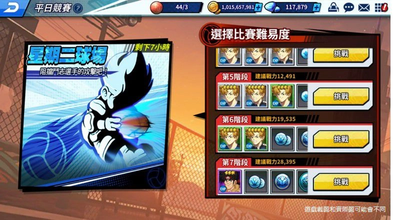  《鬥球兒彈平M》雙平台正式展開預下載