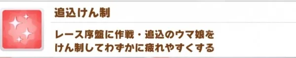 【攻略】《馬娘 漂亮賽馬》全顏色技能匯總