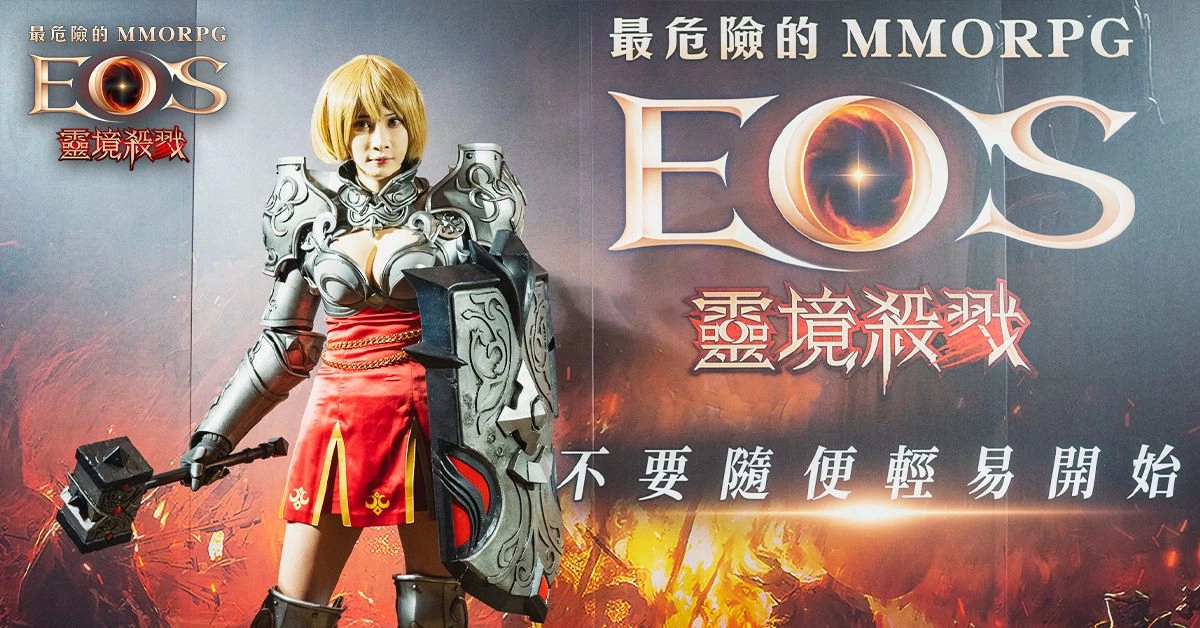 《靈境殺戮》「天選者新篇餐聚」活動完美落幕 全新資料片及新職業「聖騎士」搶先釋出 危險再升級