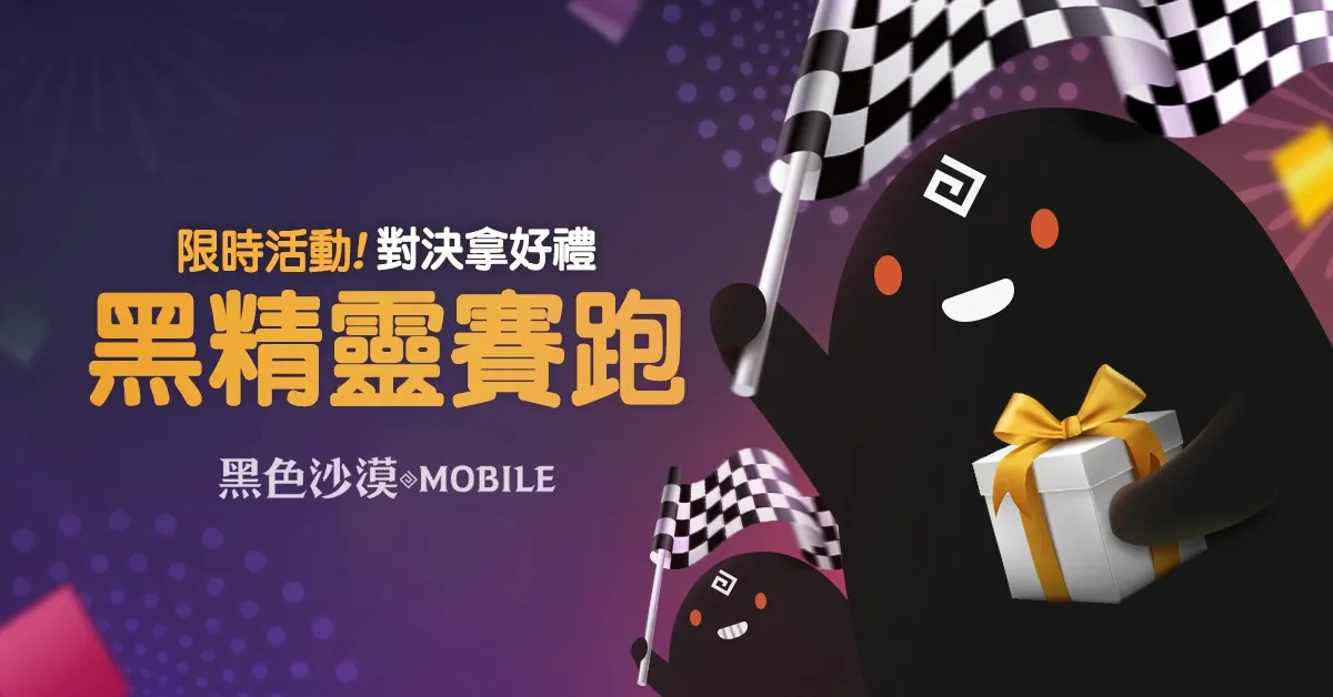 《黑色沙漠 MOBILE》崩壞寺廟全新更新，狂熱活動時間由你決定!