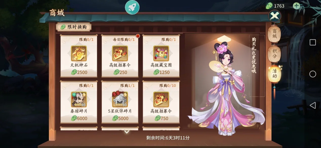 【攻略】《軒轅劍劍之源》快速度過前期攻略