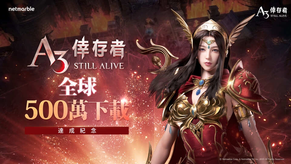 《A3: STILL ALIVE 倖存者》更新  開啟水閘 全新皇家之戰「被淹沒的梅提溫」登場