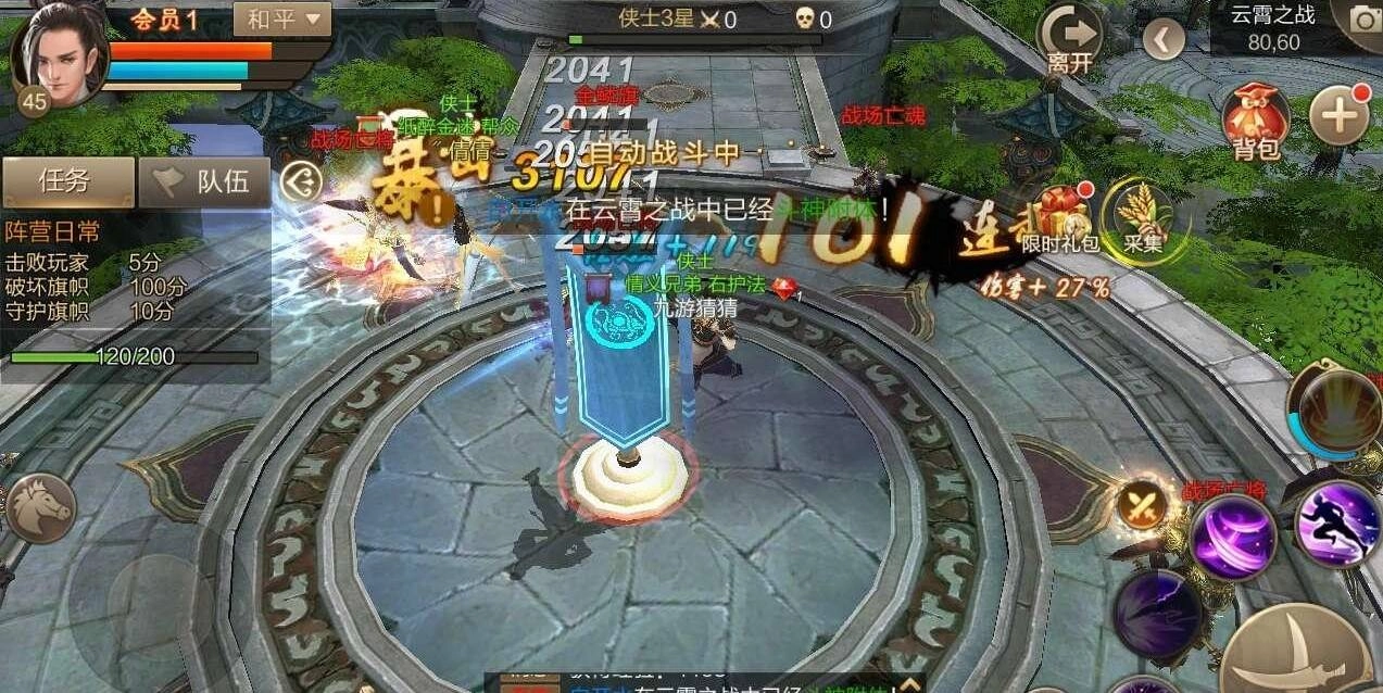 【攻略】《俠行天下》雲霄之戰積分策略