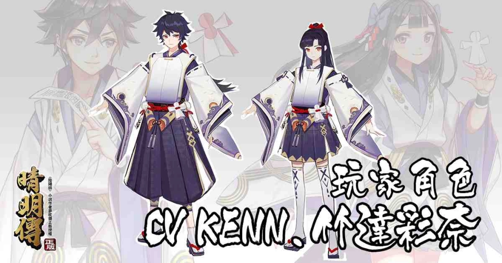 歡樂派代理《晴明傳》開放雙平台預先註冊 遊戲觀介紹搶先看