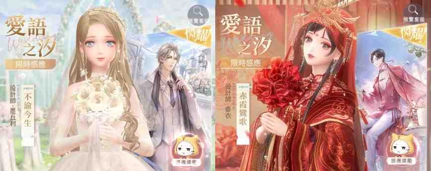 《閃耀暖暖》婚紗套裝上線 「憶海心階」及「理念研究所」將全新改版