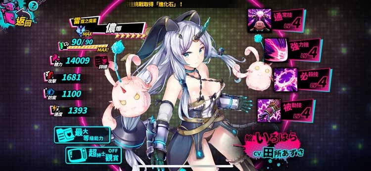 【攻略】《sin 七大罪~魔王崇拜》提升戰力的訣竅分享