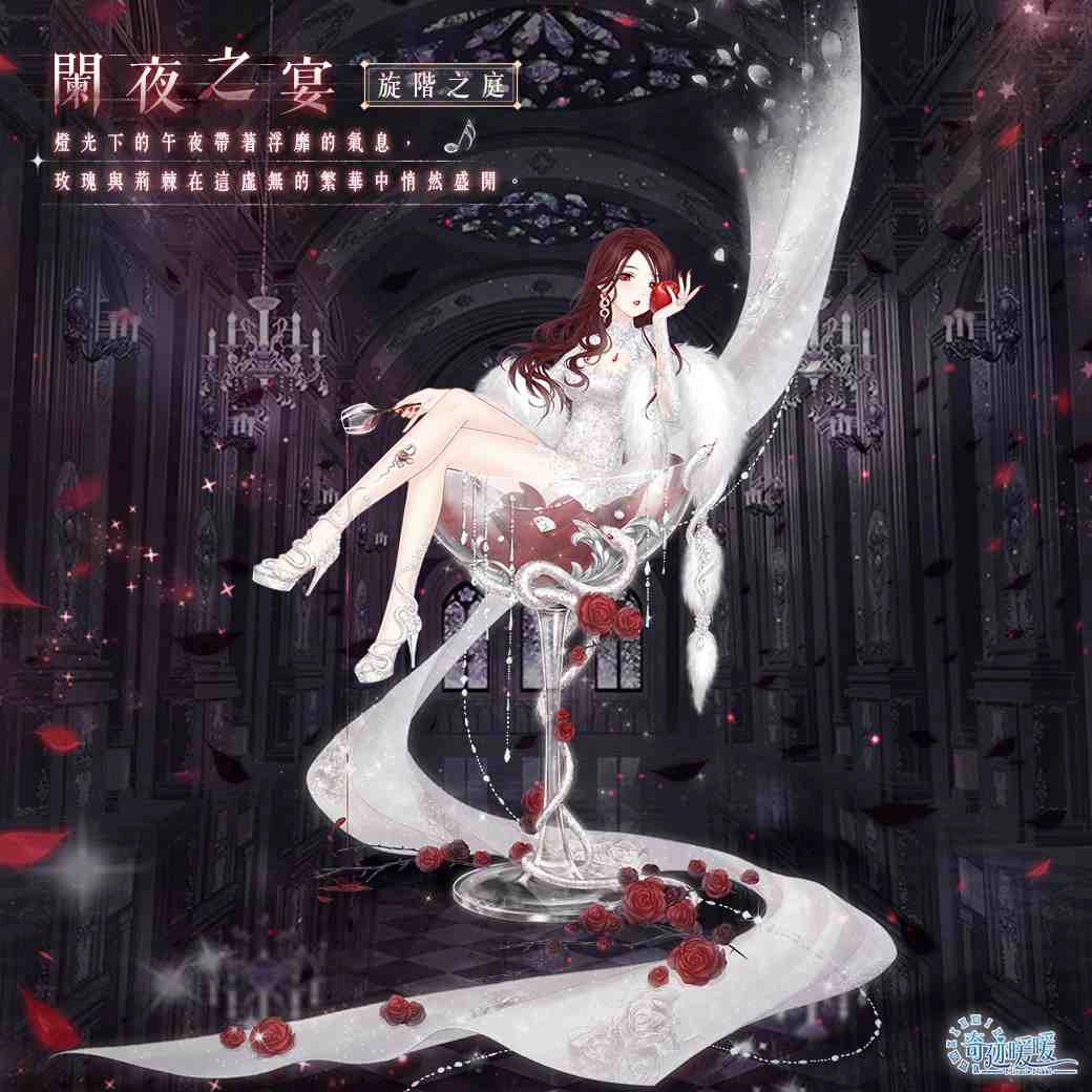 《奇迹暖暖》旋階之庭 逐光而行 尋找希望曙光 莉莉斯王國「雲端茶會」套裝 同步推出