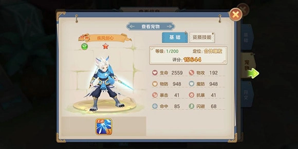 【攻略】《雲上城之歌》職業加點與寵物符文搭配