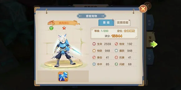 【攻略】《雲上城之歌》職業加點與寵物符文搭配