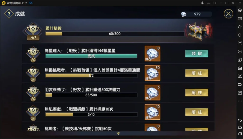 【攻略】《戰神風暴》鑽石快速獲取方式|精華第二篇