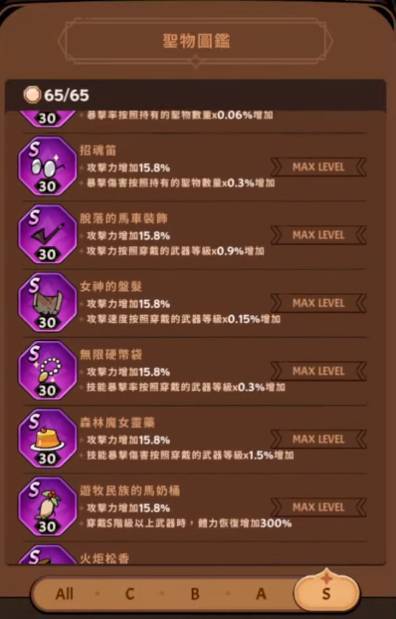 【攻略】《有尾的惡魔殺手》最佳化新手武器天賦聖物卡片選擇