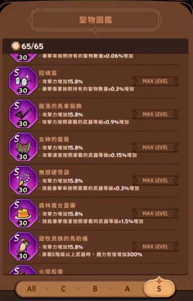 【攻略】《有尾的惡魔殺手》最佳化新手武器天賦聖物卡片選擇