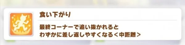 【攻略】《馬娘 漂亮賽馬》全顏色技能匯總