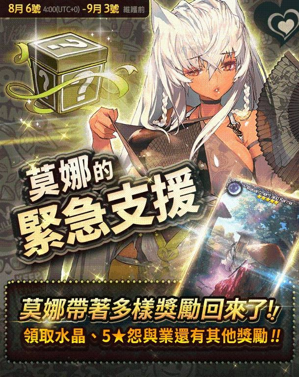 《命運之子》夏日消暑改版第2彈「夏夜奇談」敘事地城登場