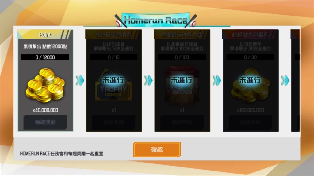 《棒球殿堂》年度改版  傳奇殿堂新登場　2020球季線上開打！