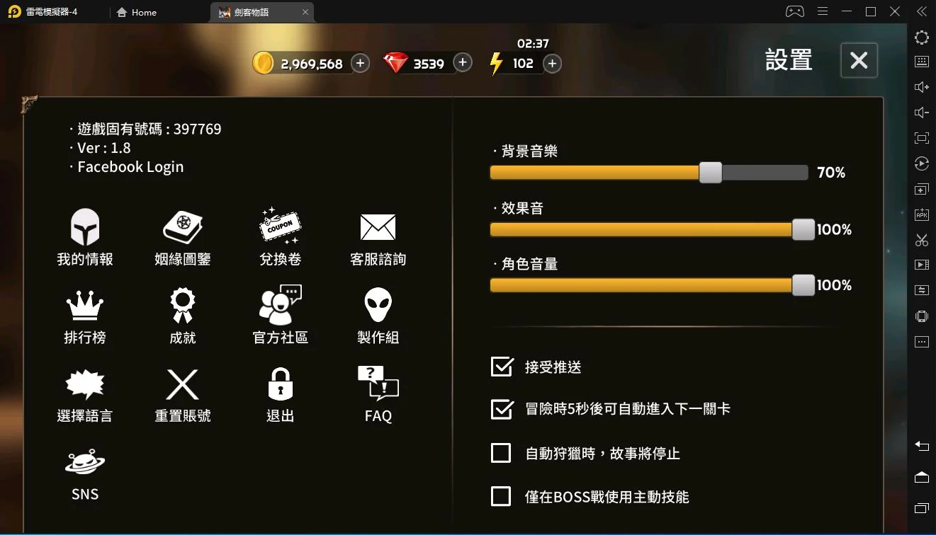 【攻略】《劍客物語》現有禮包碼不藏私大 公開