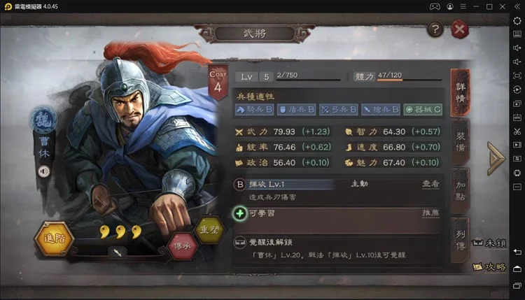 【攻略】《三國志・戰略版》怎樣快速提高武將戰力?