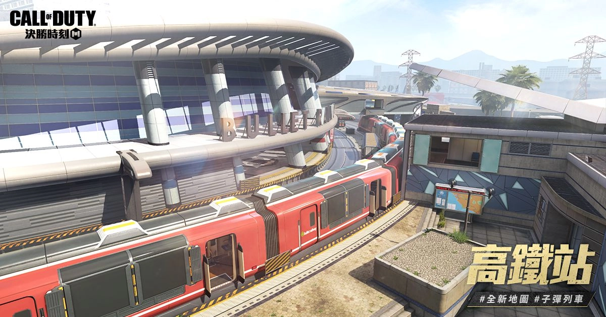 間諜大戰來襲！《決勝時刻® Mobile - Garena》「無間列車」新版本進站中