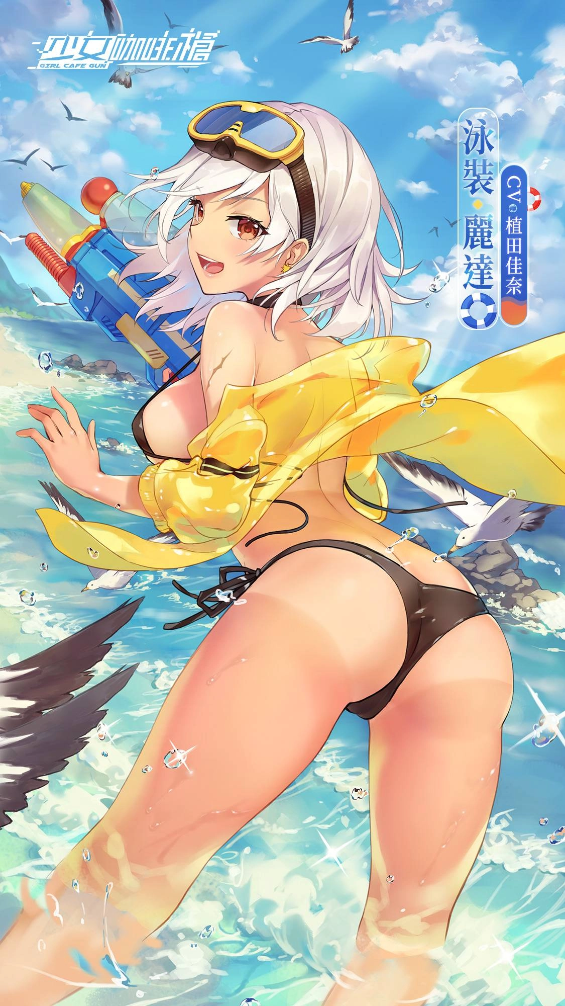 《少女咖啡槍》全新泳裝卡池與限時活動同步開啟!完成任務免費獲得三星泳裝及四星生日限定卡!