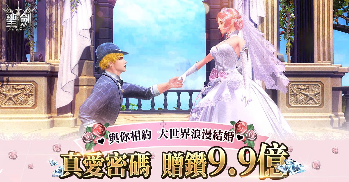 《聖劍-亞瑟傳奇》正式推出　踏入亞瑟王傳奇改編的劍與魔法世界