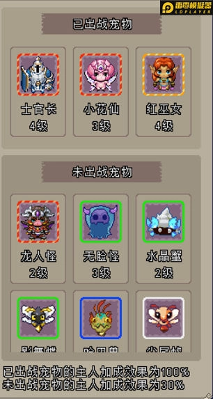 《小小冒險家》正式宣布火爆公測並釋出相關資訊