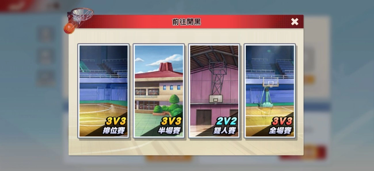 《灌籃高手 SLAM DUMK》版本更新開放小隊系統&榮耀戰跡!