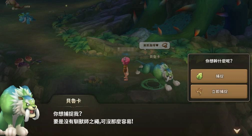 迎接秋天！　 《石器時代：世界》推出全新捕捉地點和季節活動