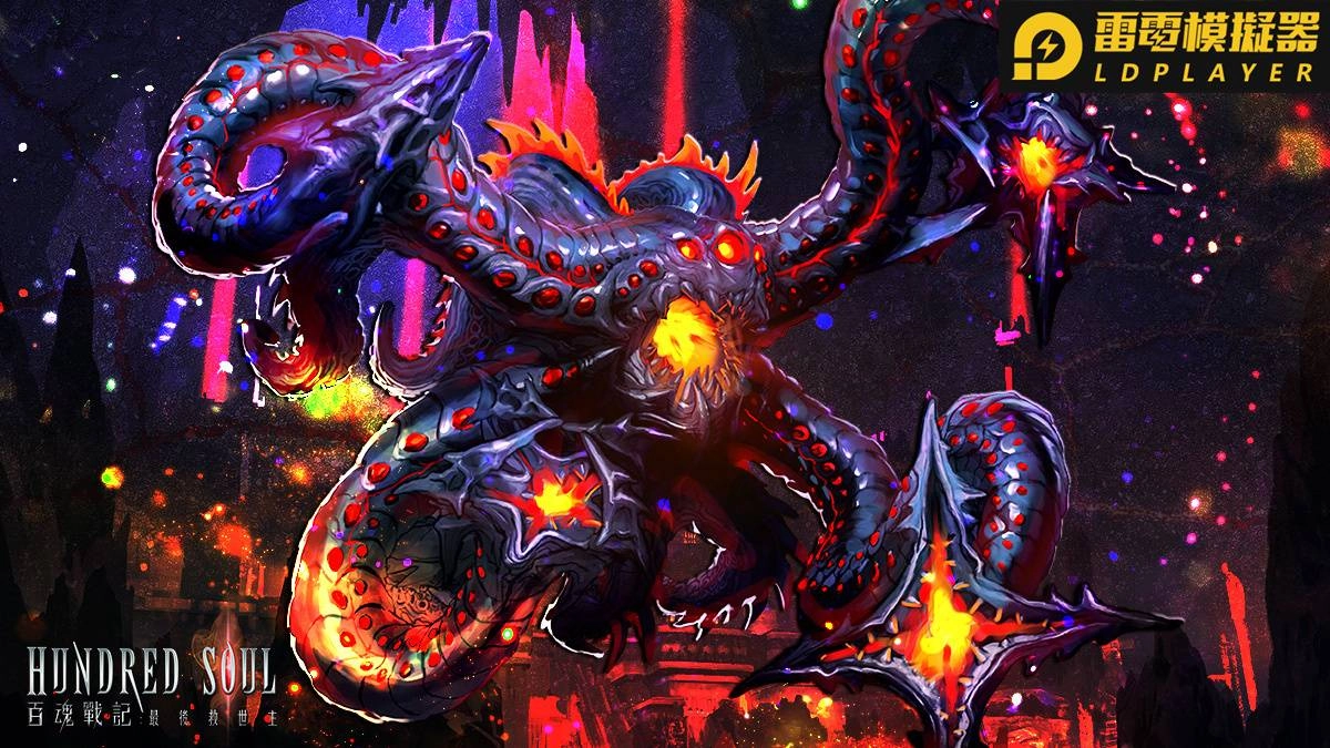 《Hundred Soul百魂戰記》開放第十戰場 新時裝同步亮相 最終BOSS「幻象看守者」1月19日震撼登場