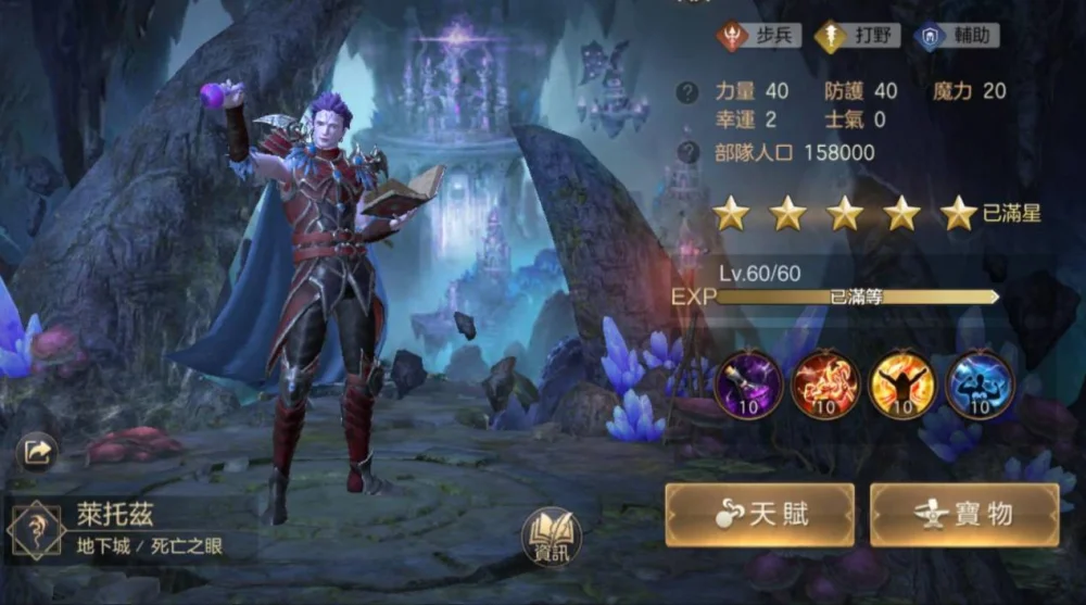 【攻略】《魔法門之英雄無敵:王朝》派兵遣將之克里斯蒂安篇