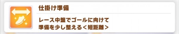 【攻略】《馬娘 漂亮賽馬》全顏色技能匯總