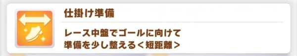 【攻略】《馬娘 漂亮賽馬》全顏色技能匯總